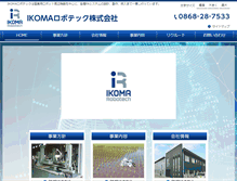 Tablet Screenshot of ikoma-rb.com